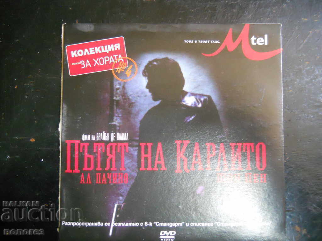 DVD Movie - Carlito's Way DVD Movie - Carlito's Way