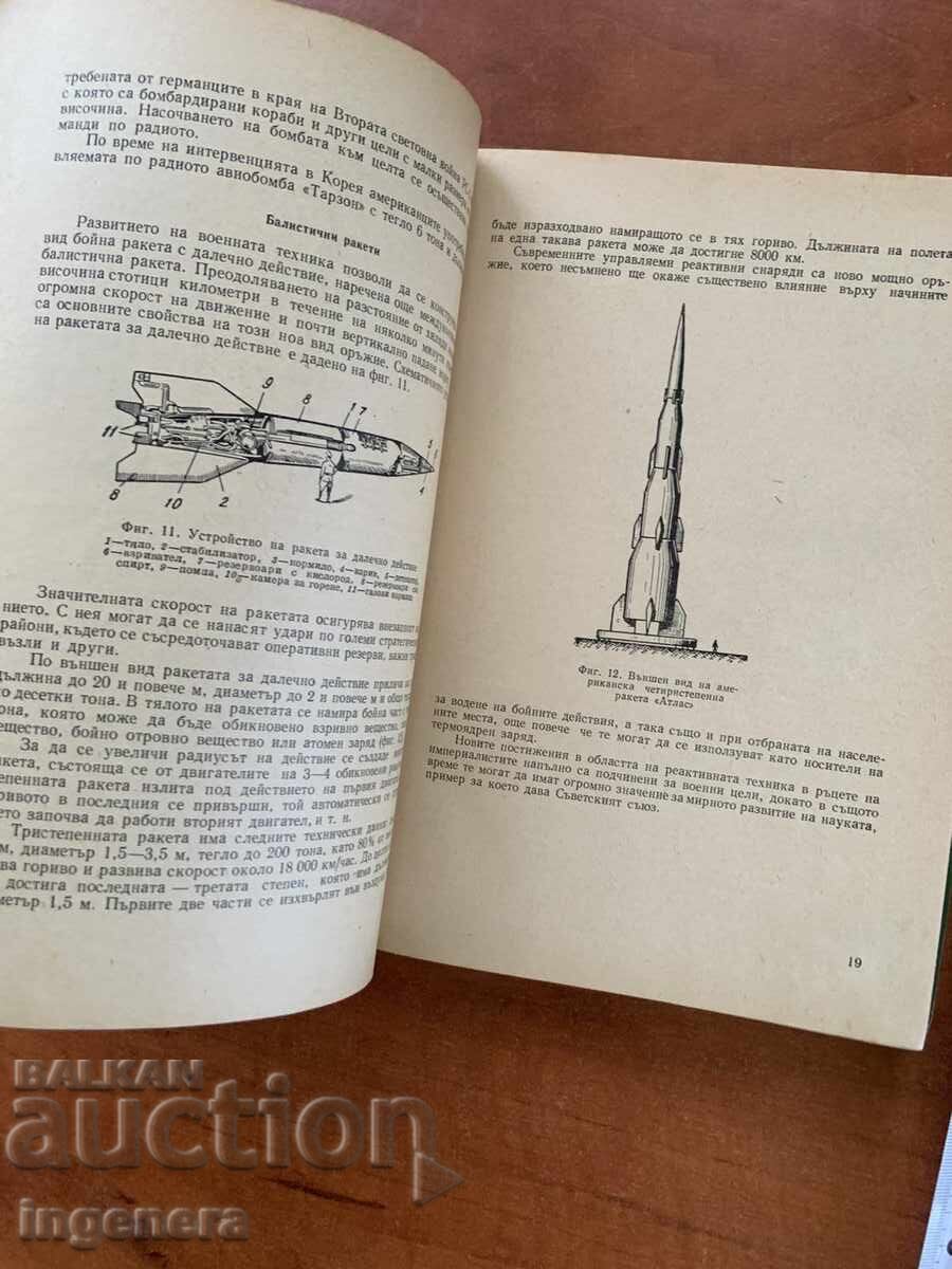 Аукцион ОСНОВИ НА МЕДИКО САНИТАРНАТА ЗАЩИТА -1959 Аукцион ОСНОВИ НА МЕДИКО САНИТАРНАТА ЗАЩИТА -1959
