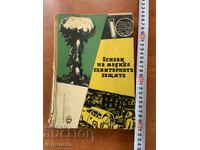 ΒΑΣΕΙΣ ΤΗΣ ΙΑΤΡΟΣΑΝΙΤΑΡΙΚΗΣ ΠΡΟΣΤΑΣΙΑΣ - 1959