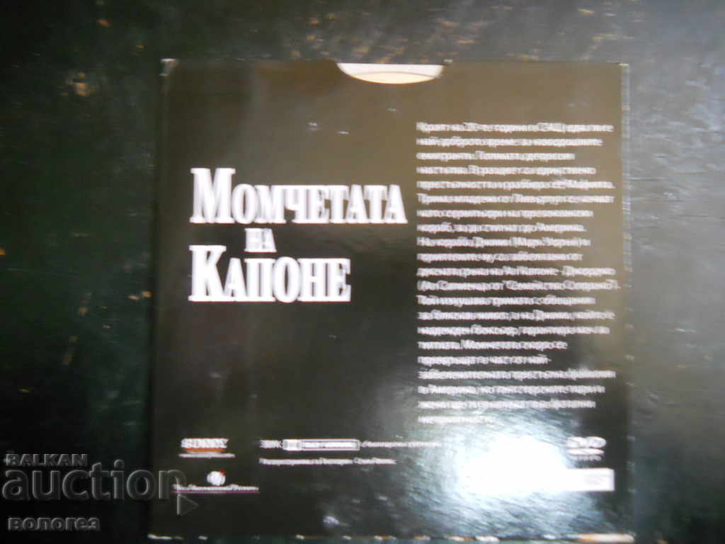 Film DVD - „The Capone Boys” cu preț € 0.60 | 1.17 BGN
