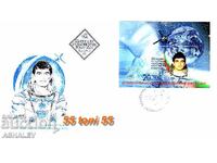 2008 Διάστημα - Αλεξάντροφ - FDC Βουλγαρία