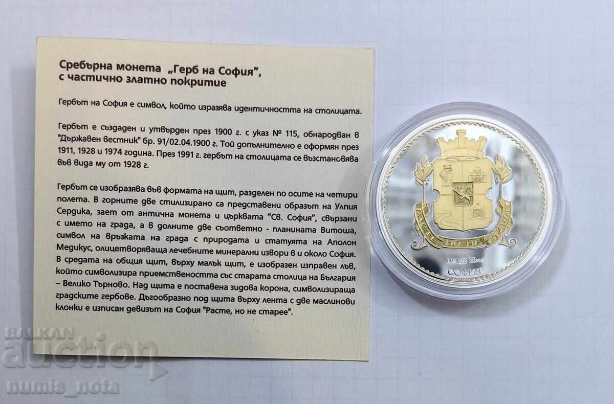 Герб на София -Сребърна монета с частично златно покритие 2 - 6