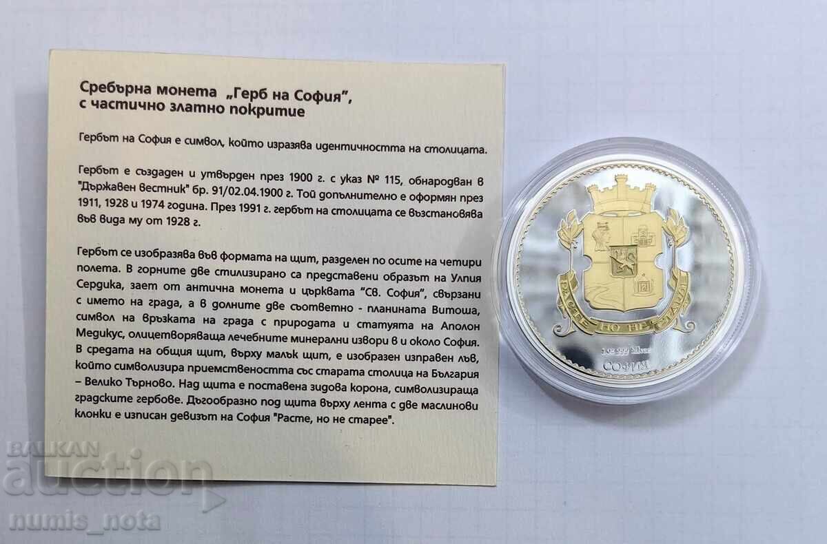 Герб на София -Сребърна монета с частично златно покритие 2 - 6