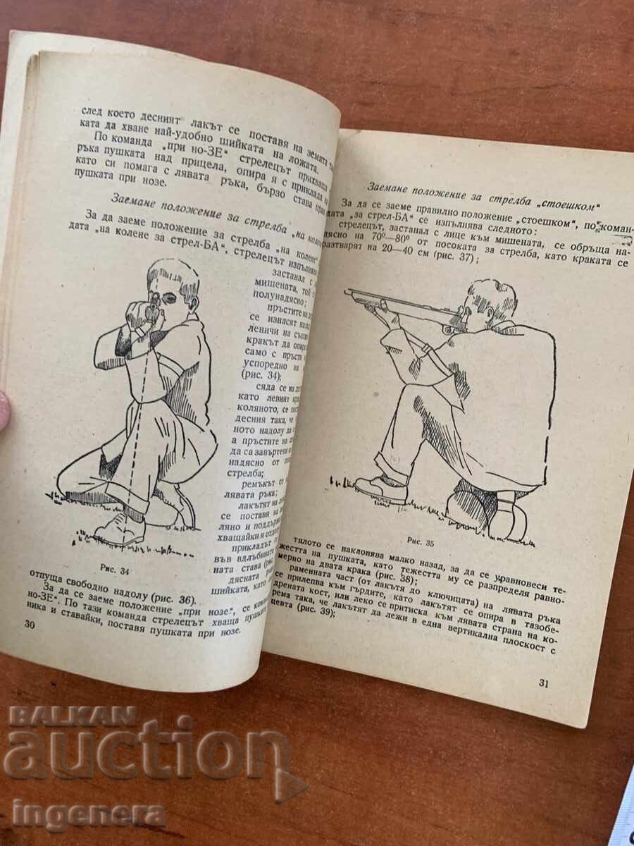 Δημοπρασία ΓΕΝΙΚΗ ΠΡΟΕΤΟΙΜΑΣΙΑ ΓΙΑ ΤΗΝ ΑΜΥΝΑ-1953