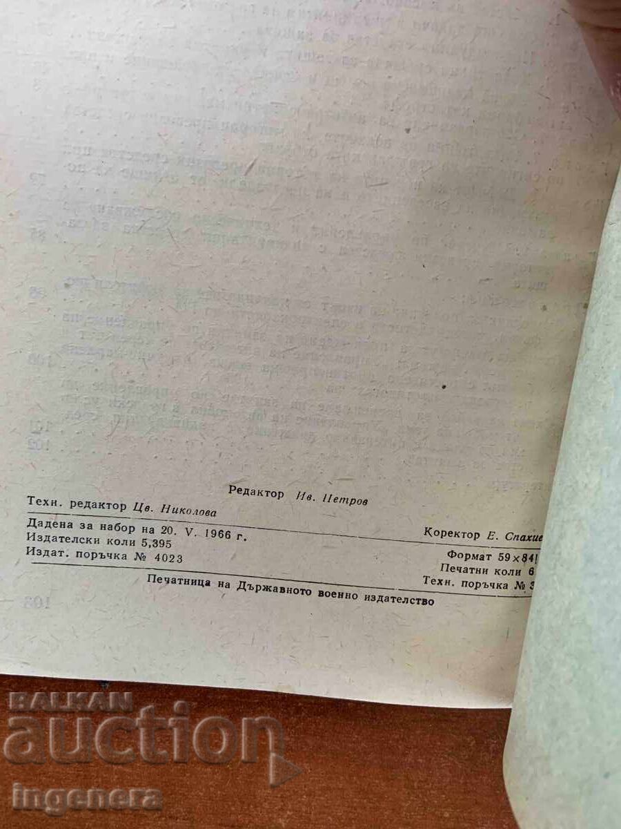 D. SLAVOV - APĂRAREA CIVILĂ - 1966 - EDITURA MILITARĂ - 5