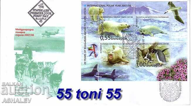 2008 Anul Polar Internațional - FDC Bulgaria
