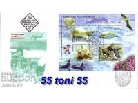 2008 Διεθνές Πολικό Έτος - FDC Βουλγαρία