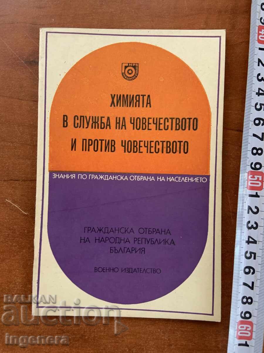 CHIMIA ÎN SLUJBA ȘI ÎMPOTRIVA UMANITĂȚII-1977-EDITURA MILITARĂ CHIMIA ÎN SLUJBA ȘI ÎMPOTRIVA UMANITĂȚII-1977-EDITURA MILITARĂ