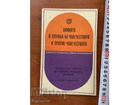 CHIMIA ÎN SLUJBA ȘI ÎMPOTRIVA UMANITĂȚII-1977-EDITURA MILITARĂ