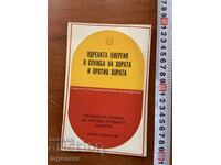 ENERGIA NUCLEARĂ ÎN SERVICIUL ȘI ÎMPOTRIVA OAMENILOR-1977-EDITURA MILITARĂ