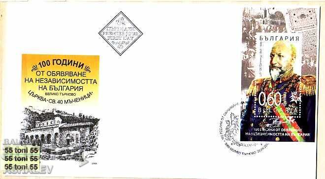 2008 100 Years of Independence Tsar Ferdinand - FDC Bulgaria