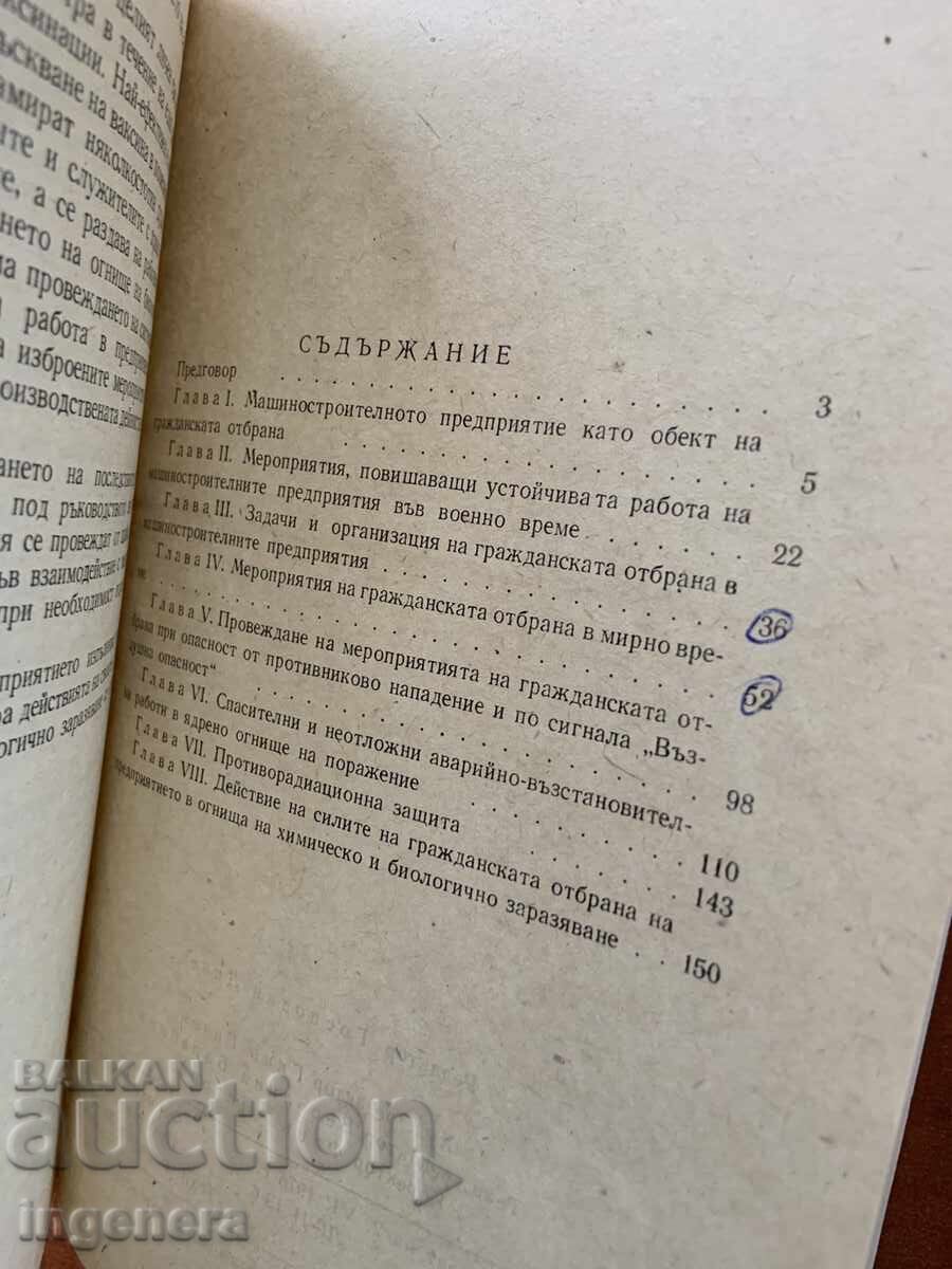 Livrarea APĂRAREA CIVILĂ ÎN ÎNTREPRINDERI 1975-EDITURA MILITARĂ