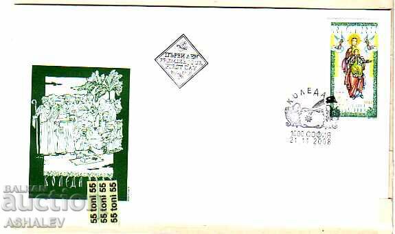 2008 Crăciun - FDC Bulgaria