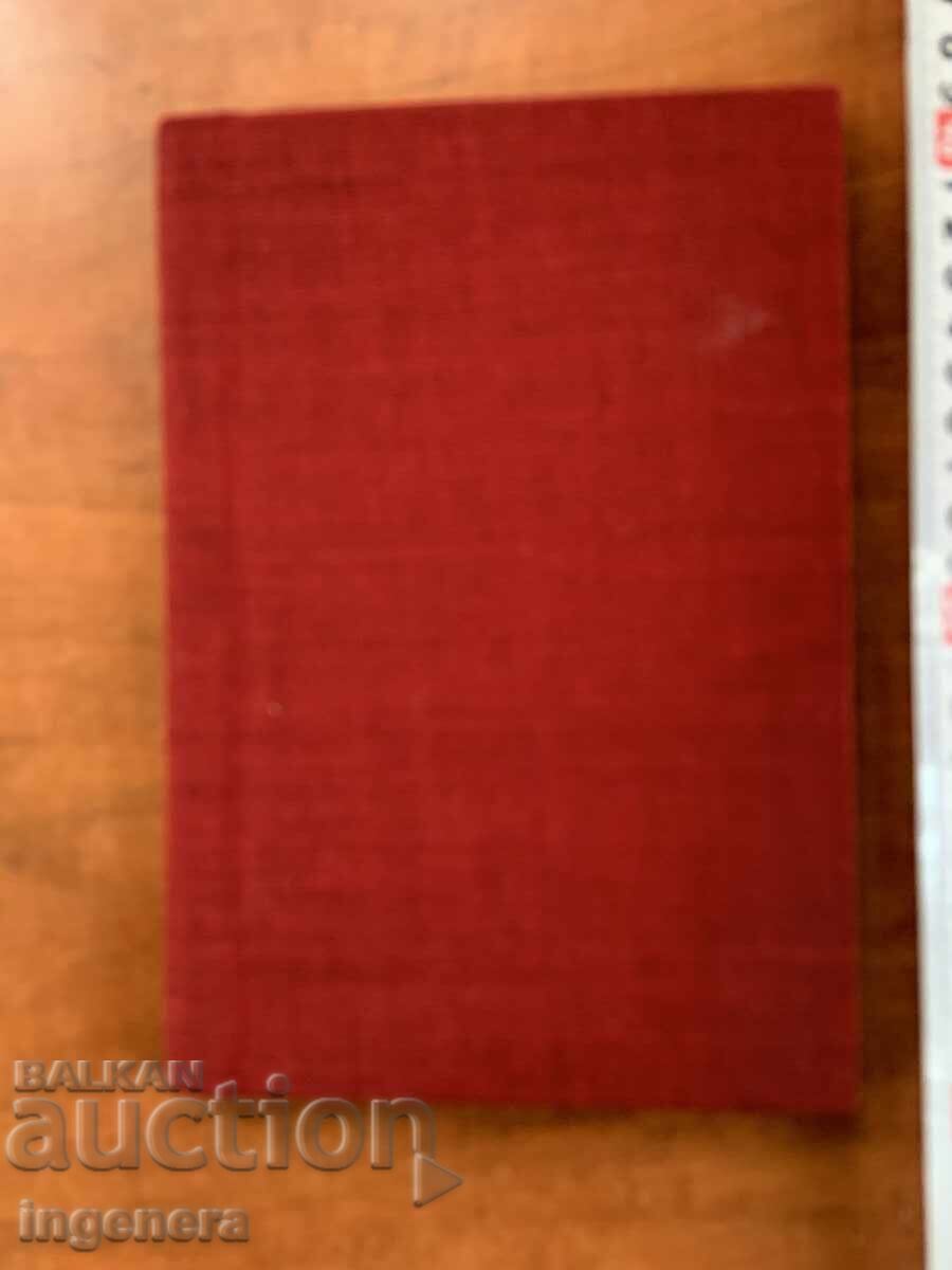 DIRECTIVA REPUBLICII BULGARIA CM NR. 394-1993 - STRICT SECRET cu preț € 49.90 | 97.60 BGN DIRECTIVA REPUBLICII BULGARIA CM NR. 394-1993 - STRICT SECRET cu preț € 49.90 | 97.60 BGN
