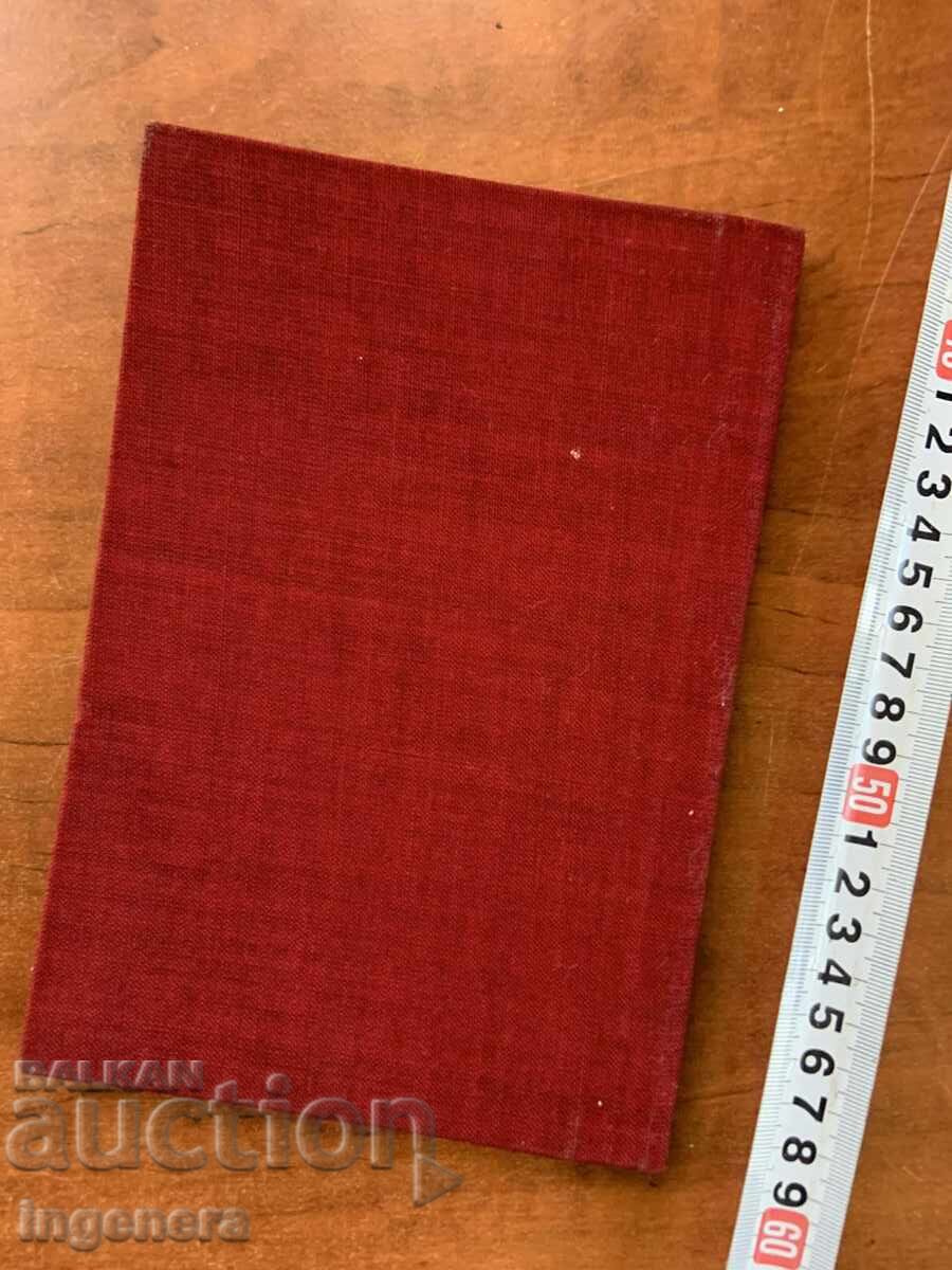 DIRECTIVA REPUBLICII BULGARIA CM NR. 394-1993 - STRICT SECRET - 5 DIRECTIVA REPUBLICII BULGARIA CM NR. 394-1993 - STRICT SECRET - 5