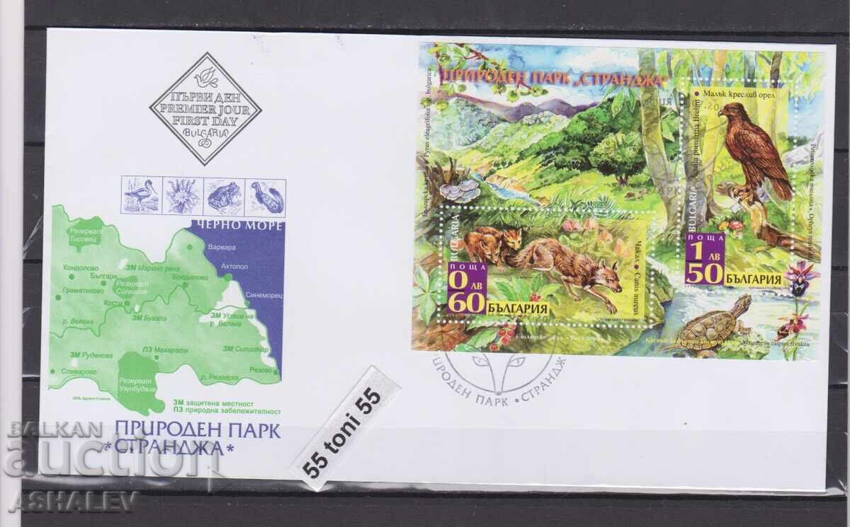 2008 Fauna-Flora Parcul Strandja - FDC Bulgaria