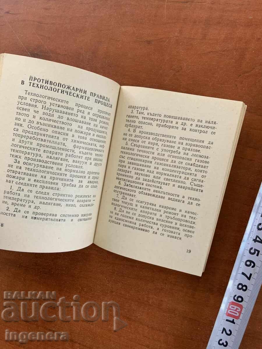 Licitație MANUALUL VOLUNTARULUI - DIN PRIMA PERIOADĂ A SOCIALISMULUI