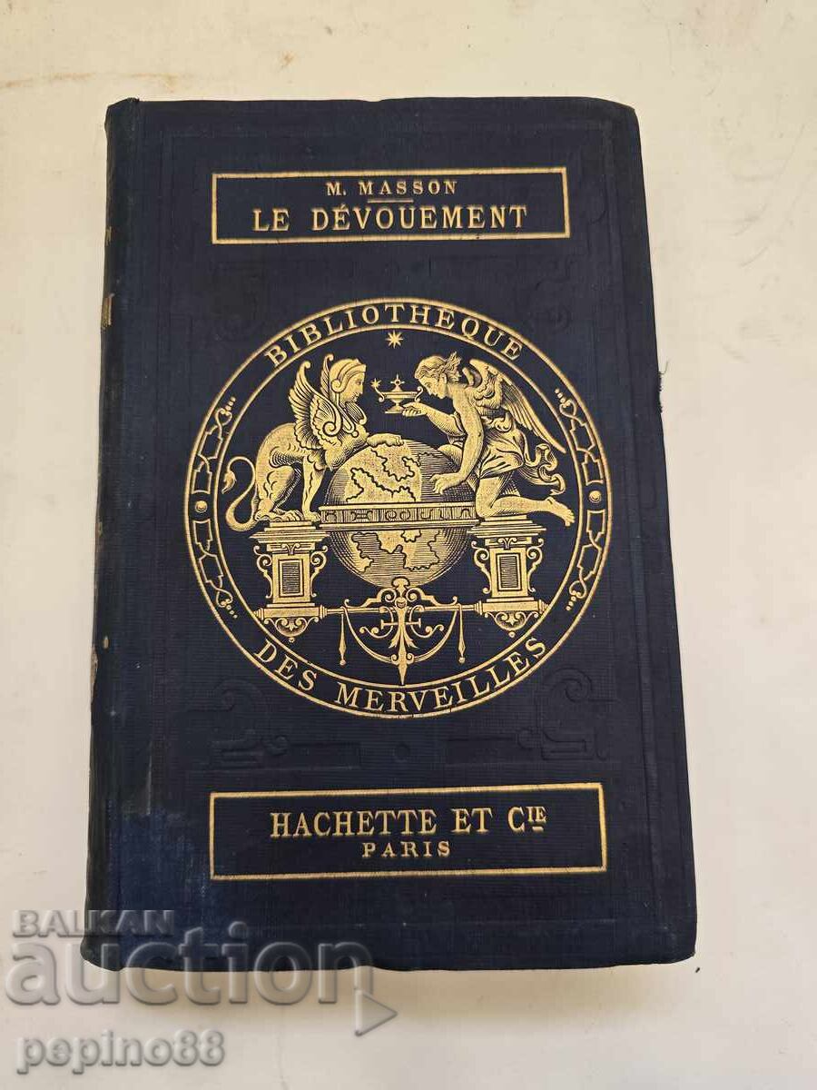 Antique French book "Le Dévouement" (1877) with engravings with price € 1.00 | 1.96 BGN
