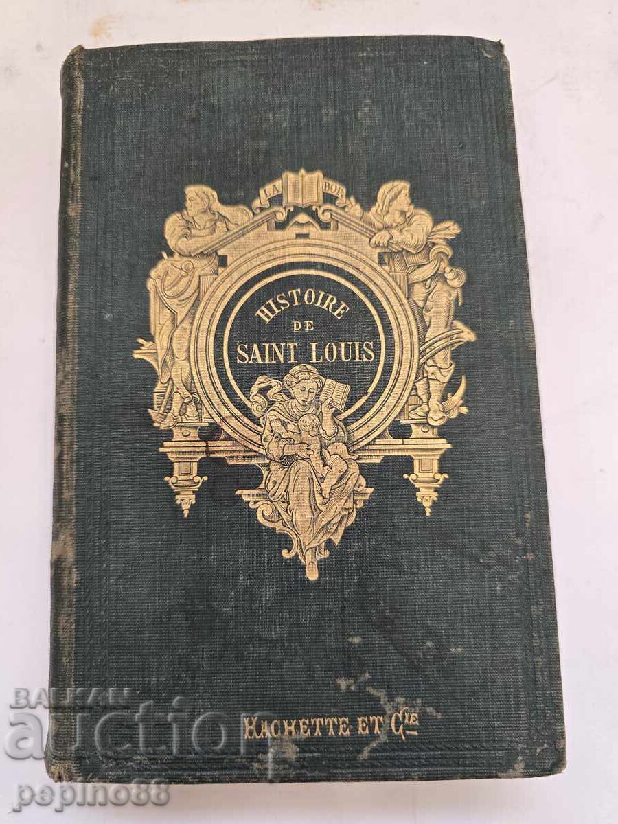 Antique French book "History of Saint Louis" (1874) with price € 1.00 | 1.96 BGN Antique French book "History of Saint Louis" (1874) with price € 1.00 | 1.96 BGN