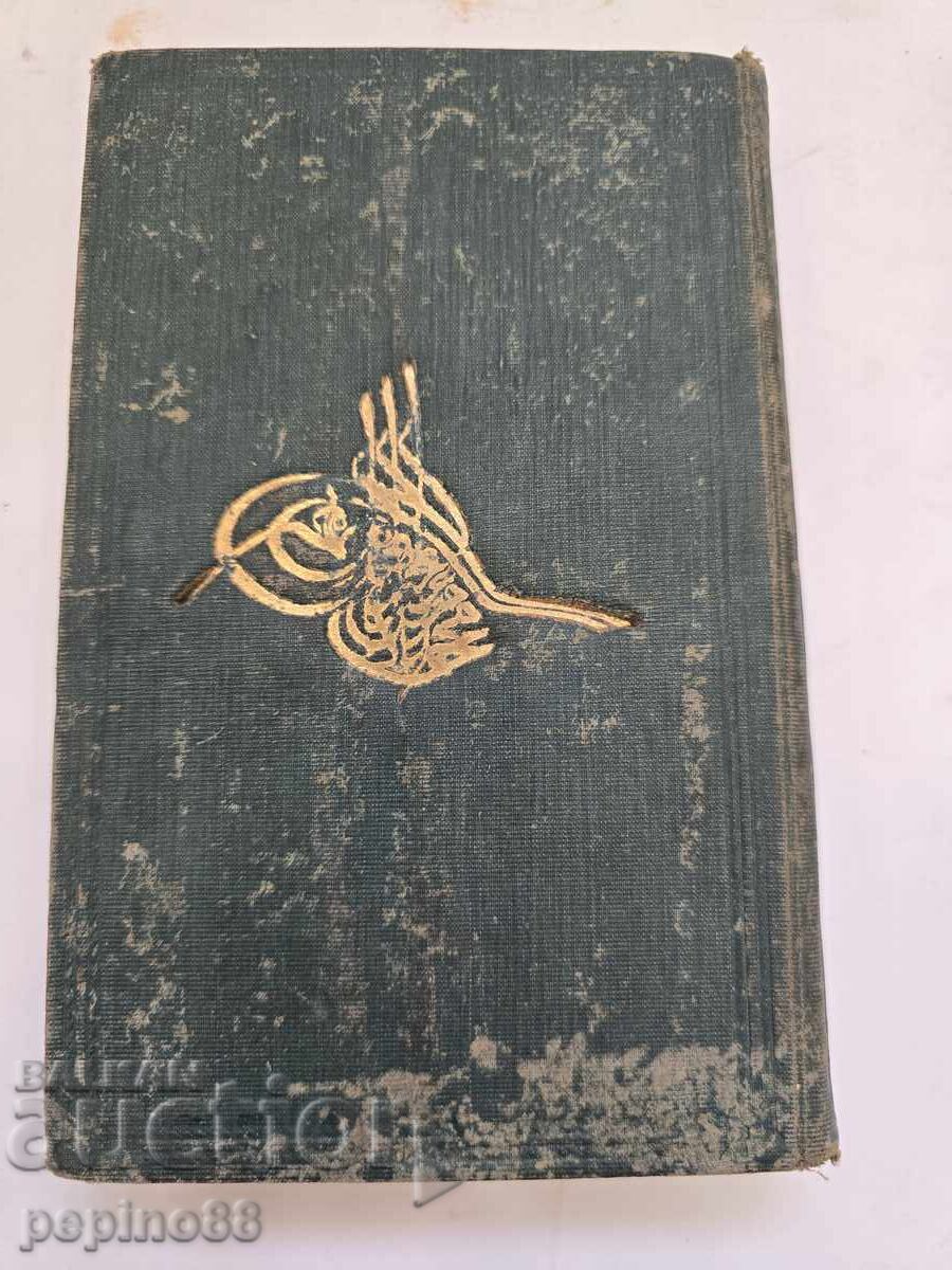 Auction Antique French book "History of Saint Louis" (1874) Auction Antique French book "History of Saint Louis" (1874)