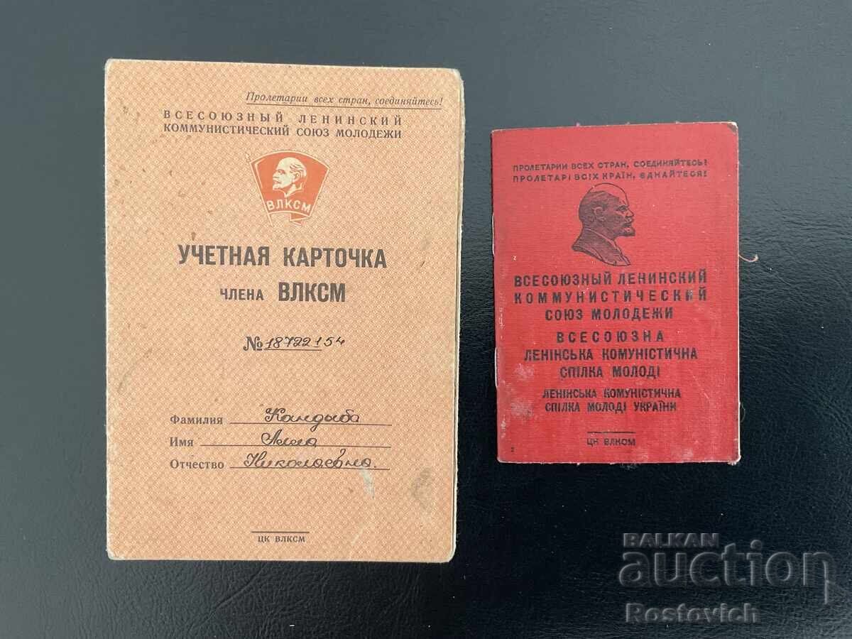 Κάρτα μέλους της Κομσομόλ και κάρτα εγγραφής Ουκρανία