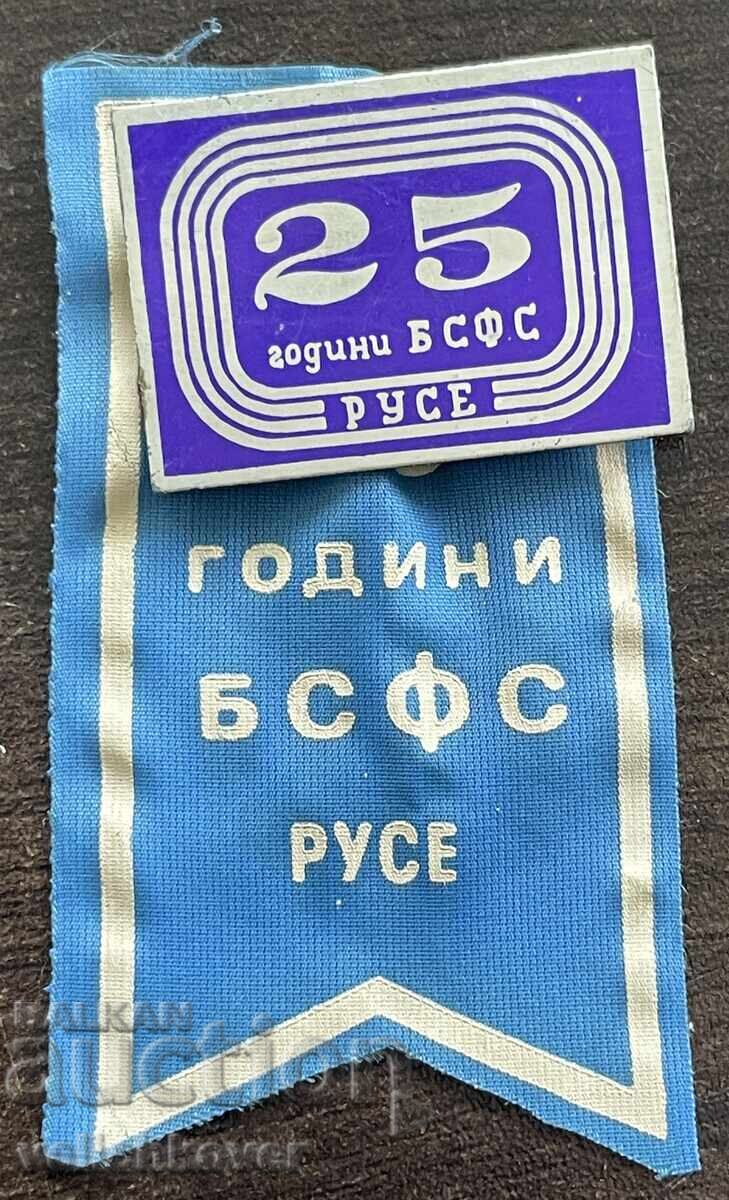 43723 Βουλγαρία σήμα 25χρ. ΒΣΦΣ Ρούσε