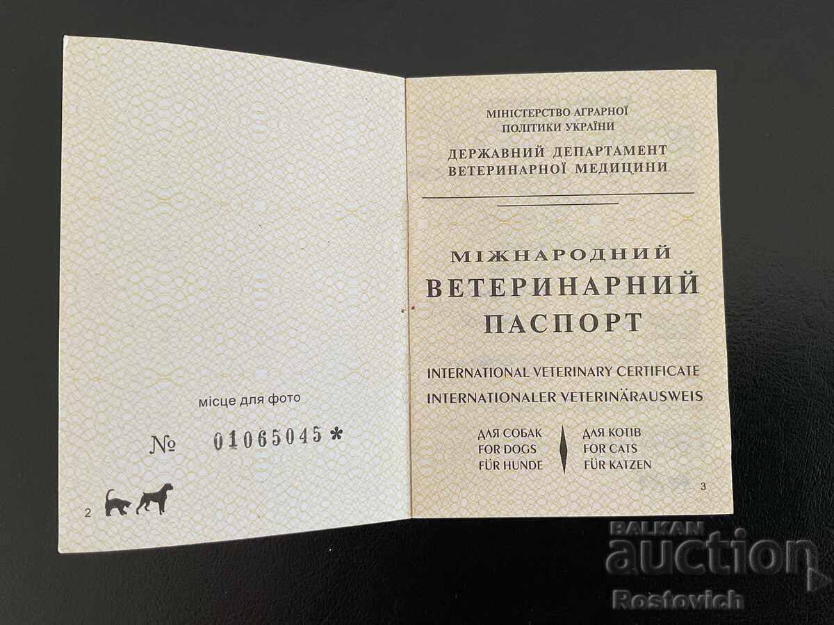 Pașaport veterinar internațional al Ucrainei pentru animale de companie cu preț € 5.32 | 10.41 BGN Pașaport veterinar internațional al Ucrainei pentru animale de companie cu preț € 5.32 | 10.41 BGN