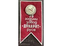 43726 Βουλγαρία σήμα 75 χρόνια Στρατιωτικό εργοστάσιο Dunarit Ruse 1978
