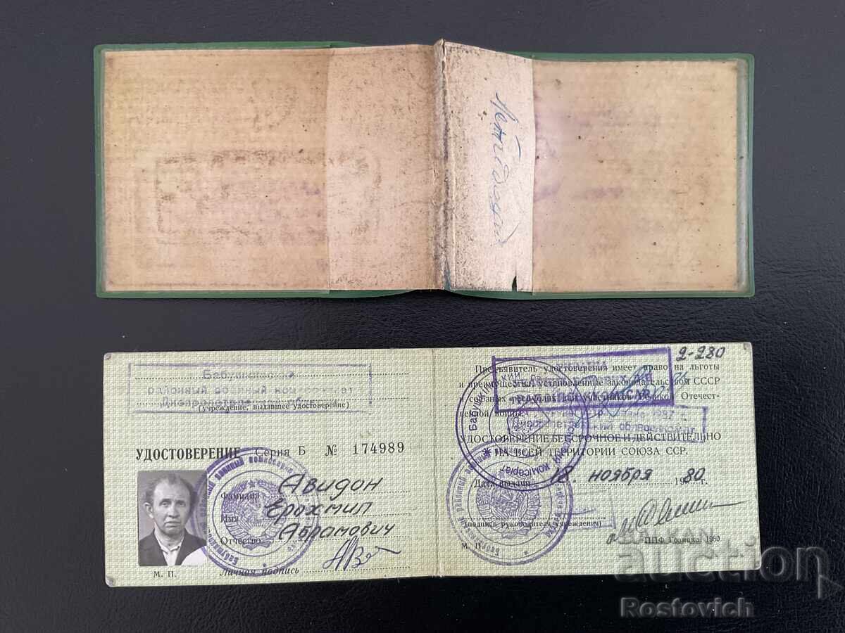 Adeverință de participare la Marele Război pentru Apărarea Patriei cu preț € 15.00 | 29.34 BGN Adeverință de participare la Marele Război pentru Apărarea Patriei cu preț € 15.00 | 29.34 BGN