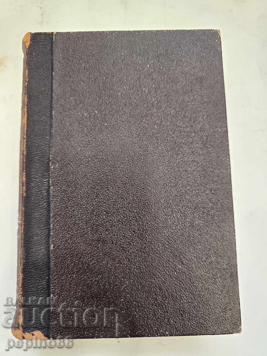 Аукцион Старинна немска книга 1869г.Произведенията на Лесинг (Том 4)