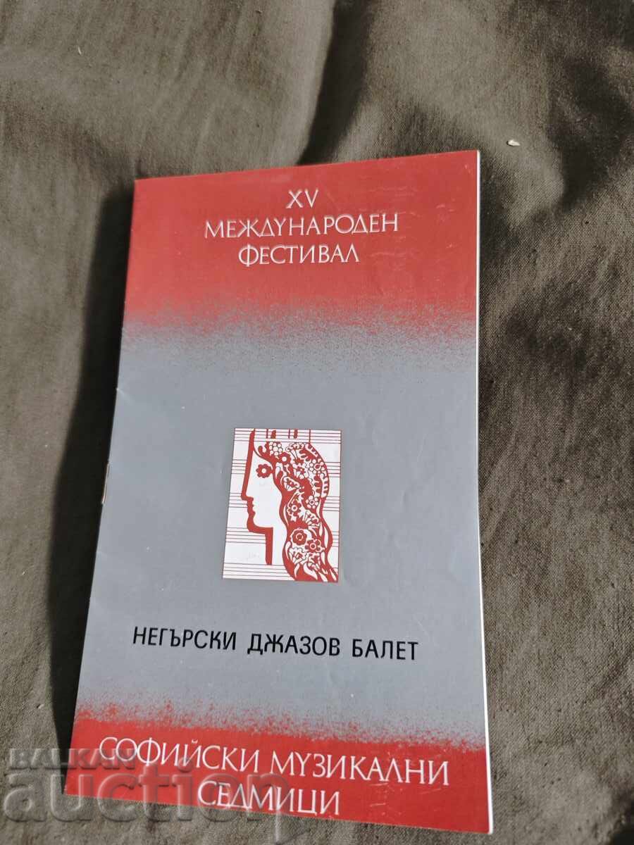 Balet de jazz negru, al 15-lea Festival Internațional