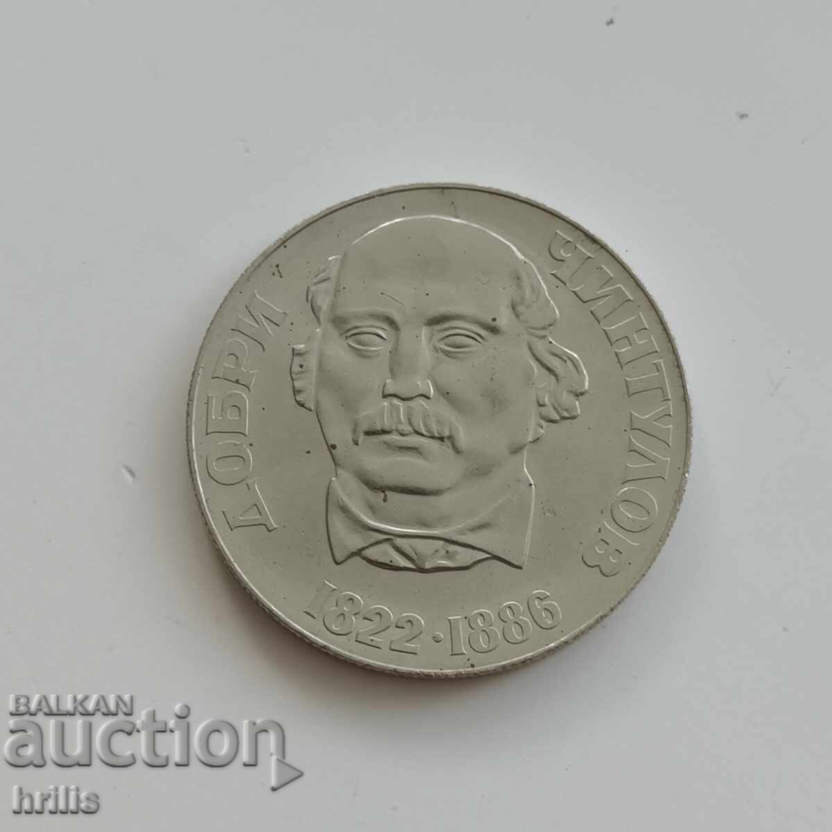 2 LEVA 1972 - DOBRI CHINTULOV 12 cu preț € 2.99 | 5.85 BGN 2 LEVA 1972 - DOBRI CHINTULOV 12 cu preț € 2.99 | 5.85 BGN