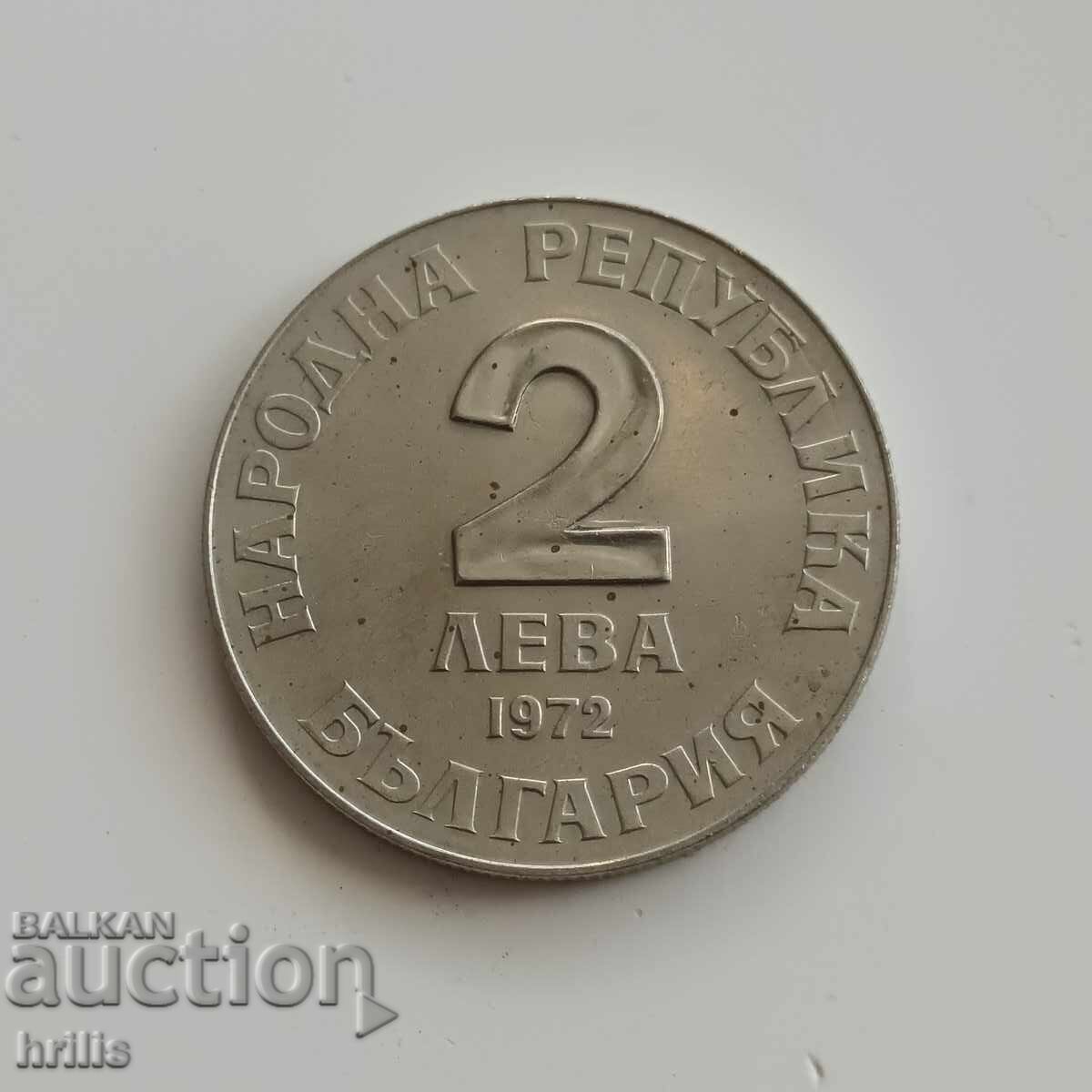 2 ЛЕВА 1972 - ДОБРИ ЧИНТУЛОВ 12