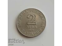 2 LEVA 1972 - DOBRI CHINTULOV 12