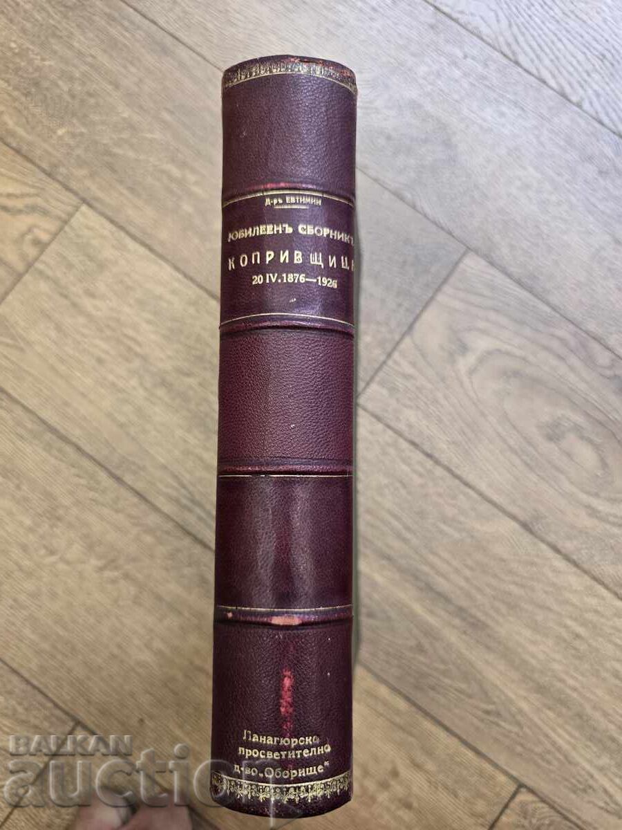 Юбилеен сборник по миналото на Копривщица(1926 г)1-во издани с цена € 41.00 | 80.19 лв. Юбилеен сборник по миналото на Копривщица(1926 г)1-во издани с цена € 41.00 | 80.19 лв.