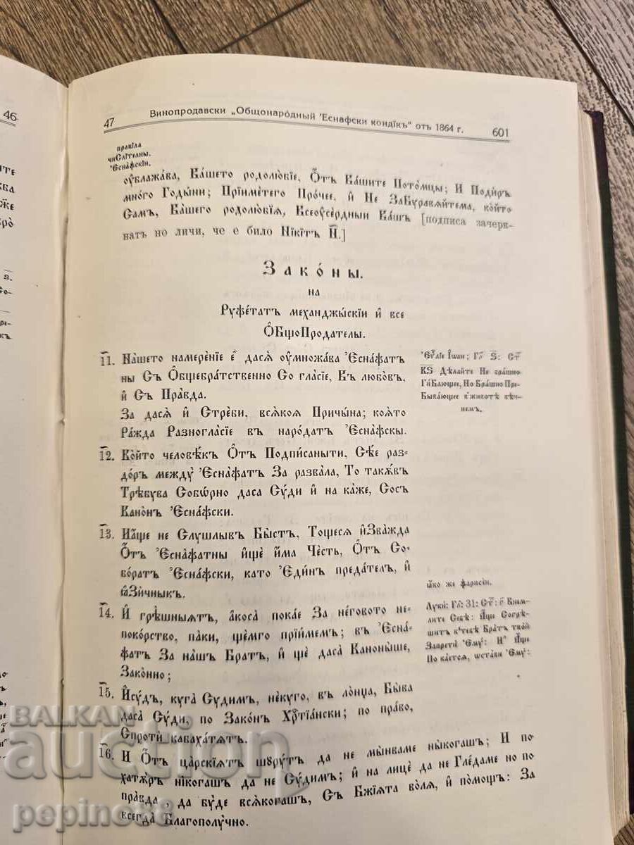 Юбилеен сборник по миналото на Копривщица(1926 г)1-во издани - 7 Юбилеен сборник по миналото на Копривщица(1926 г)1-во издани - 7