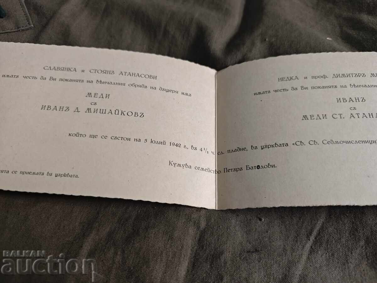 Покана за сватба 1942 София