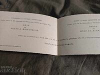 Invitație de nuntă 1942 Sofia