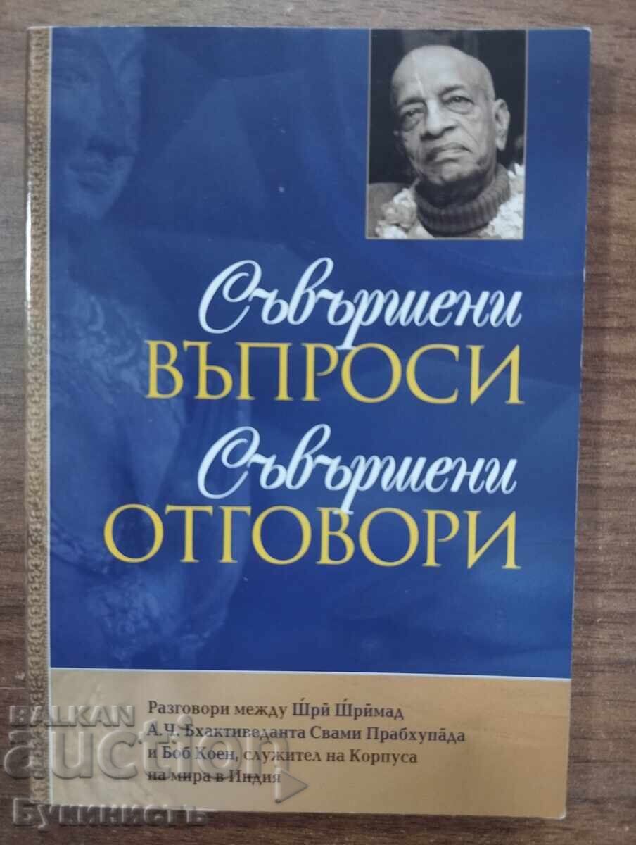 ΤΕΛΕΙΕΣ ΕΡΩΤΗΣΕΙΣ - ΤΕΛΕΙΕΣ ΑΠΑΝΤΗΣΕΙΣ