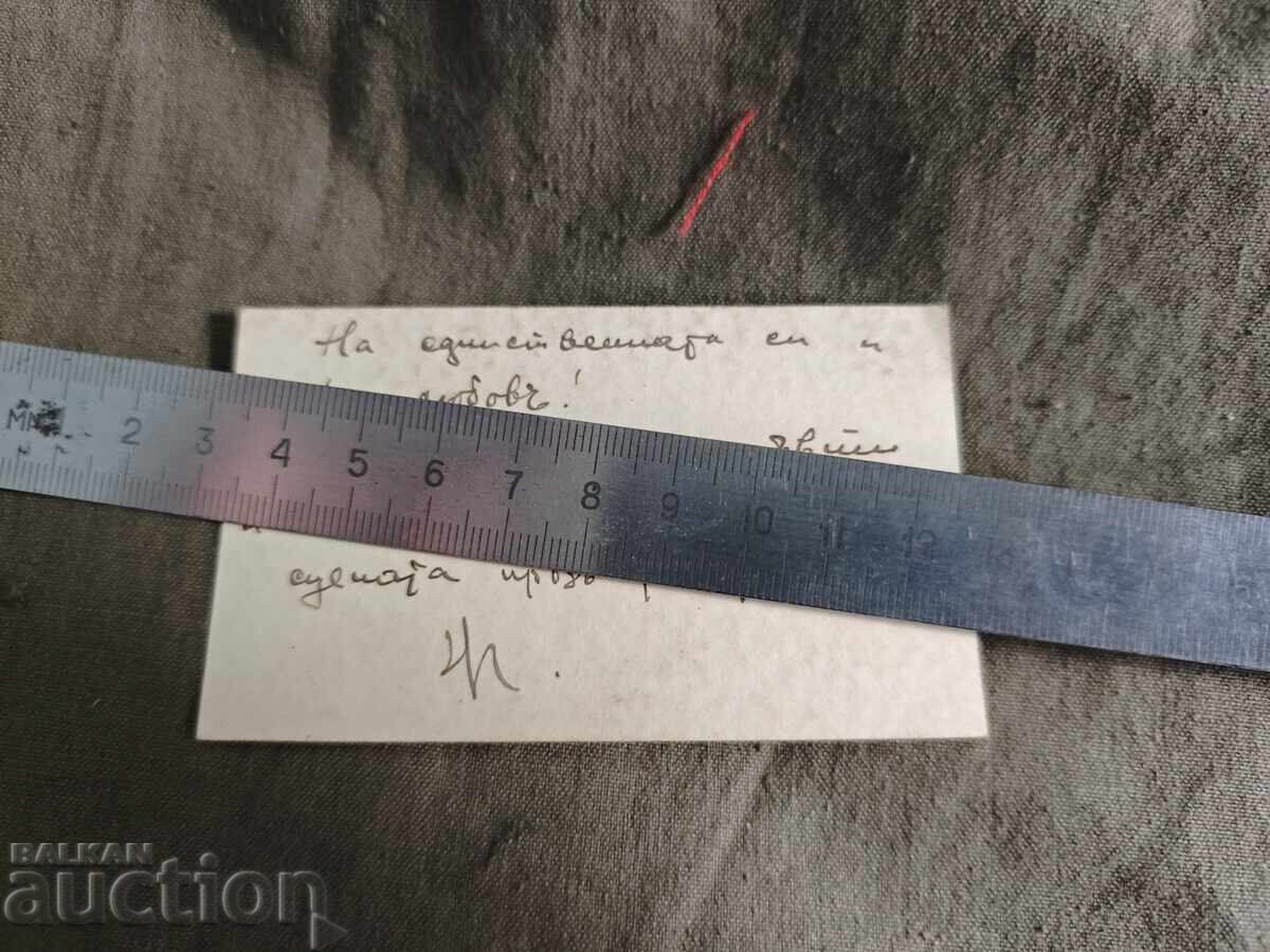 визитка Николай Дойчев Бургас : голяма любов с цена € 400.00 | 782.33 лв. визитка Николай Дойчев Бургас : голяма любов с цена € 400.00 | 782.33 лв.