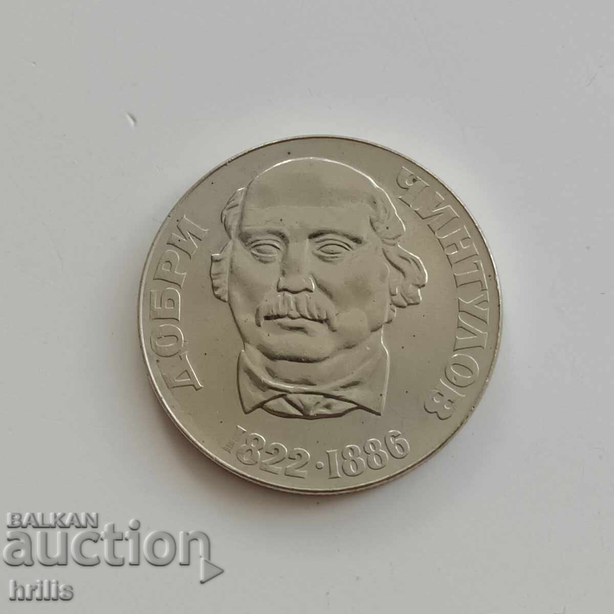2 LEVA 1972 - DOBRI CHINTULOV 31 with price € 2.79 | 5.46 BGN 2 LEVA 1972 - DOBRI CHINTULOV 31 with price € 2.79 | 5.46 BGN