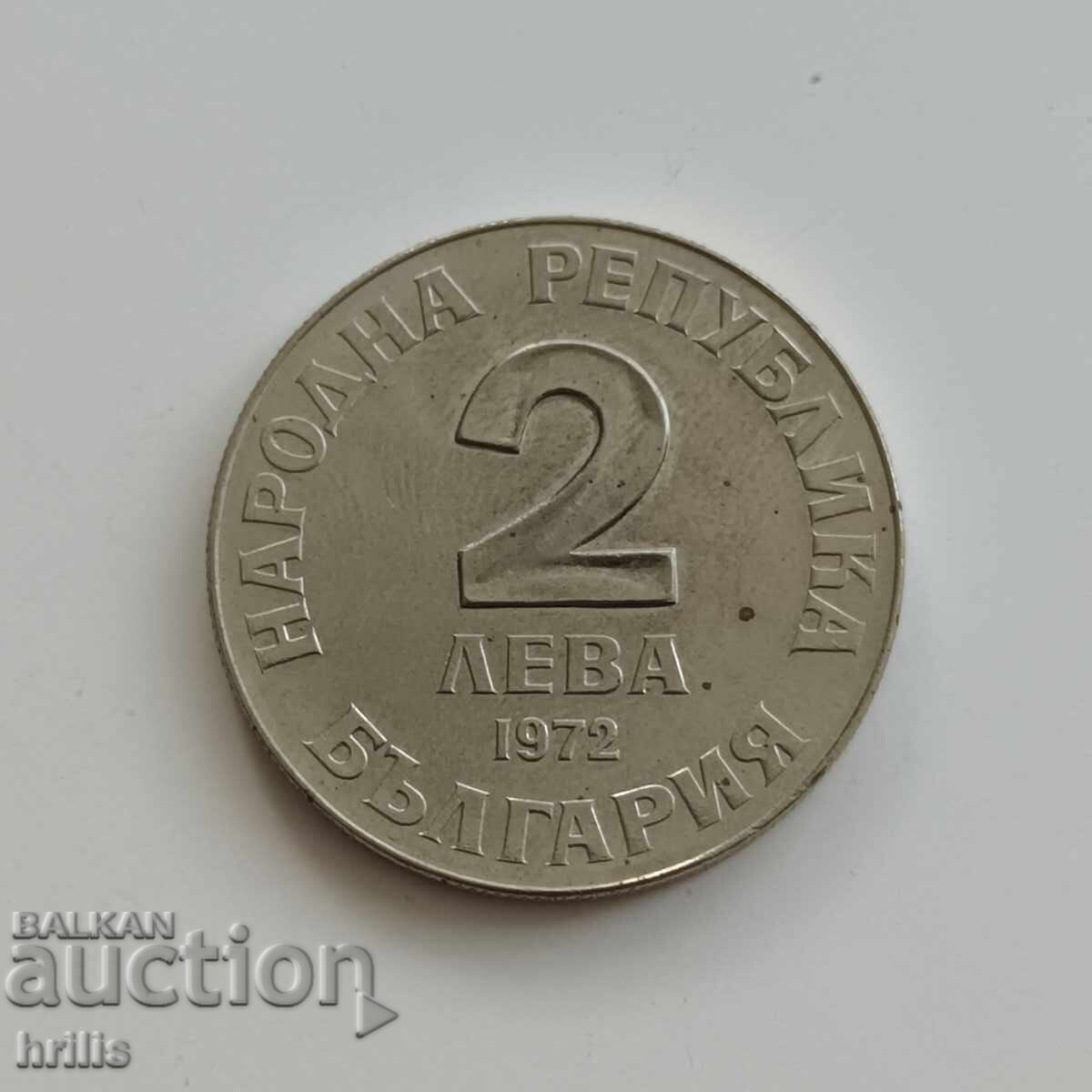 2 LEVA 1972 - DOBRI CHINTULOV 31 2 LEVA 1972 - DOBRI CHINTULOV 31
