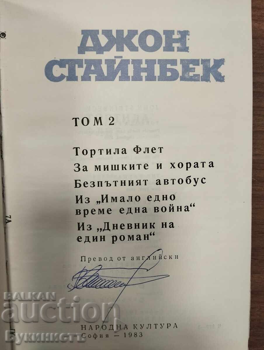JOHN STEINBECK - VOLUMUL 2 cu preț € 0.01 | 0.02 BGN JOHN STEINBECK - VOLUMUL 2 cu preț € 0.01 | 0.02 BGN