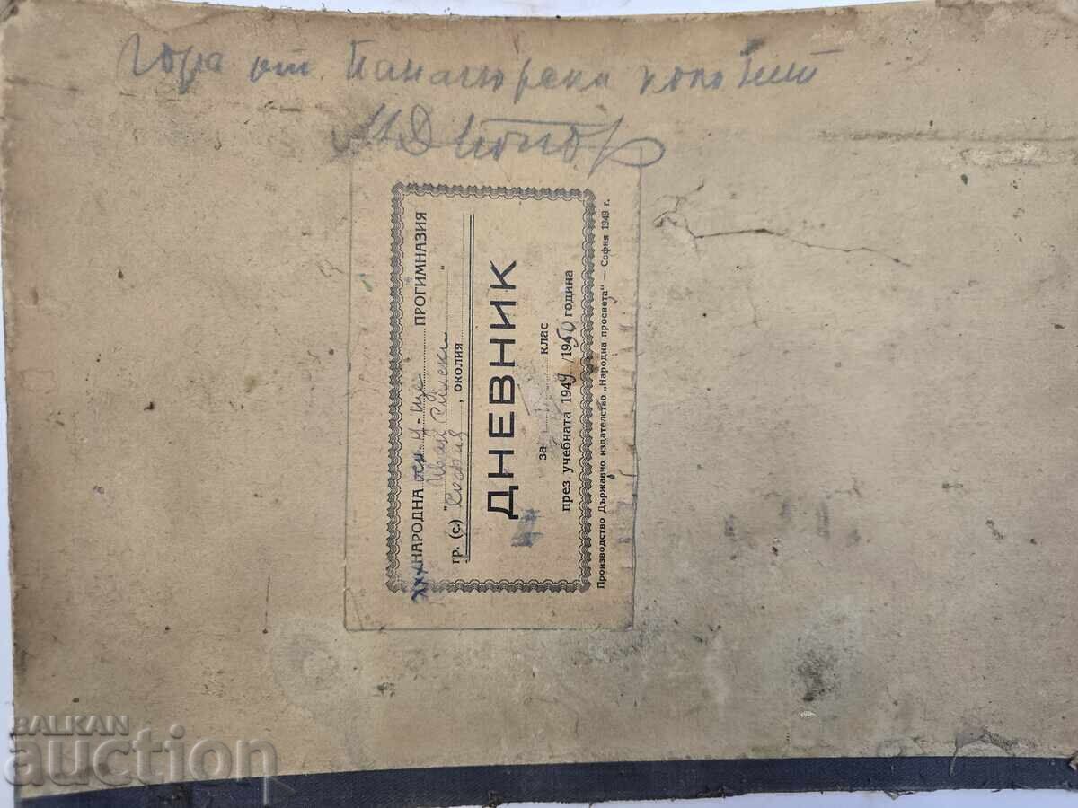 B.Z.Ts. Nikola Dimitrov Αριστουργηματικό Τοπίο δεκαετία του 1950 με τιμή € 1.00 | 1.96 BGN