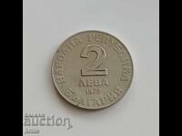 2 LEVA 1972 - DOBRI CHINTULOV 41