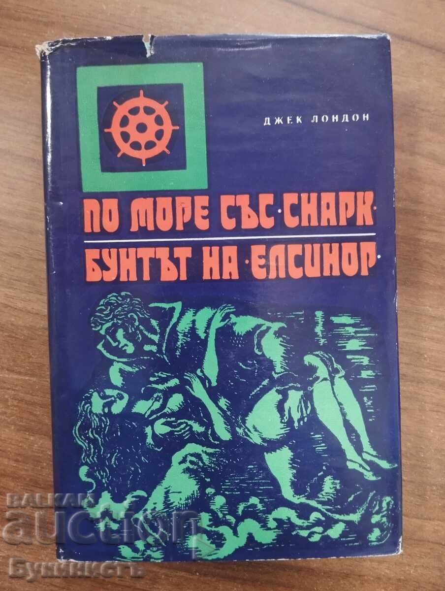ΤΟ ΚΡΟΥΑΖΙΕΡΟ ΤΟΥ ΣΝΑΡΚ / Η ΑΝΤΑΡΣΙΑ ΤΟΥ ΕΛΣΙΝΟΡ - ΤΖΕΚ ΛΟΝΤΟΝ