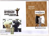 Παγκόσμιο Πρωτάθλημα ΣΚΑΚΙ 2010 Anand-Topalov S/S-FDC