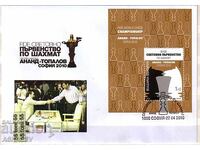 Παγκόσμιο Πρωτάθλημα ΣΚΑΚΙ 2010 Anand-Topalov S/S-FDC
