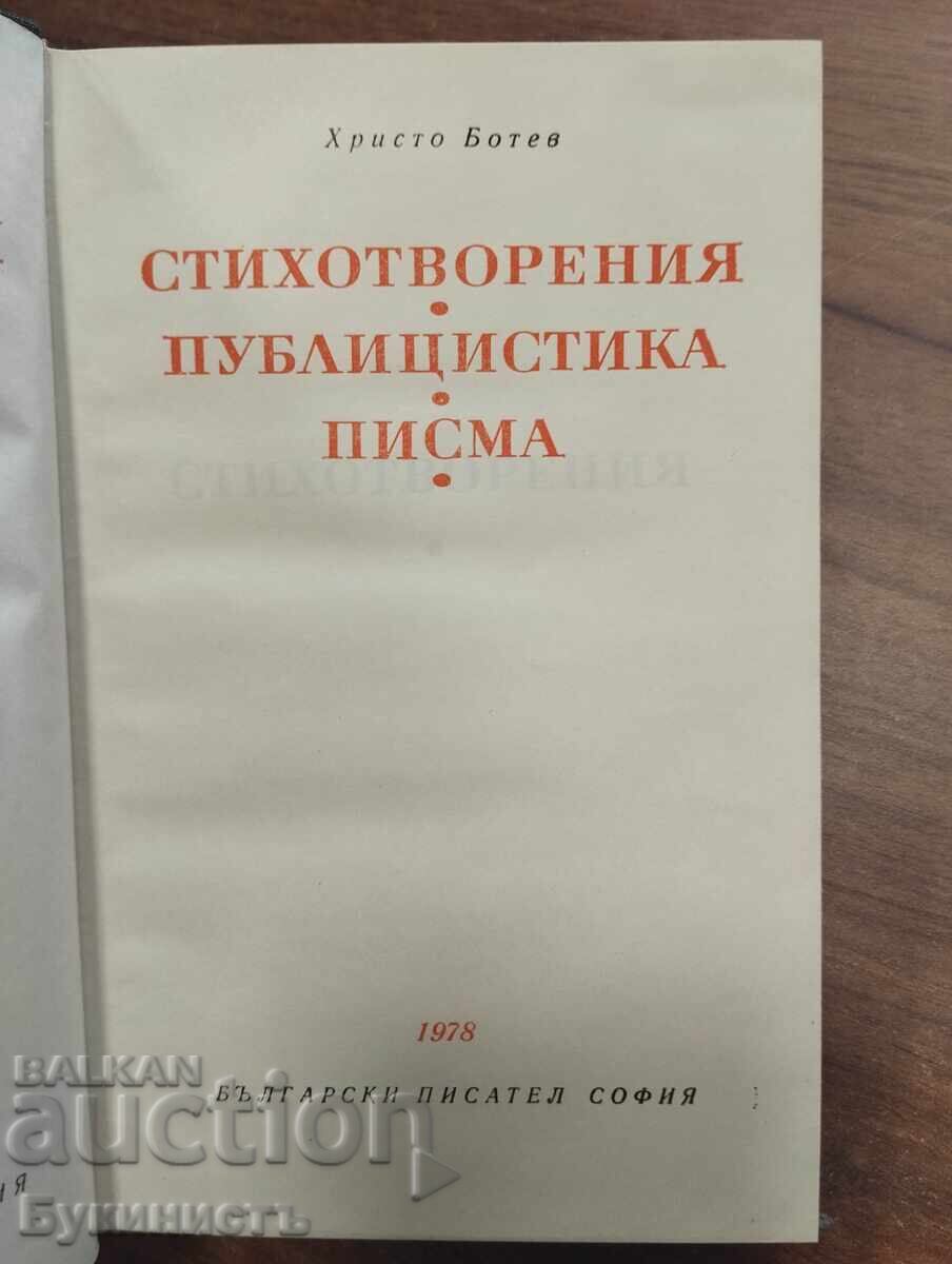 HRISTO BOTEV - POEMS PUBLICISM LETTERS with price € 0.01 | 0.02 BGN