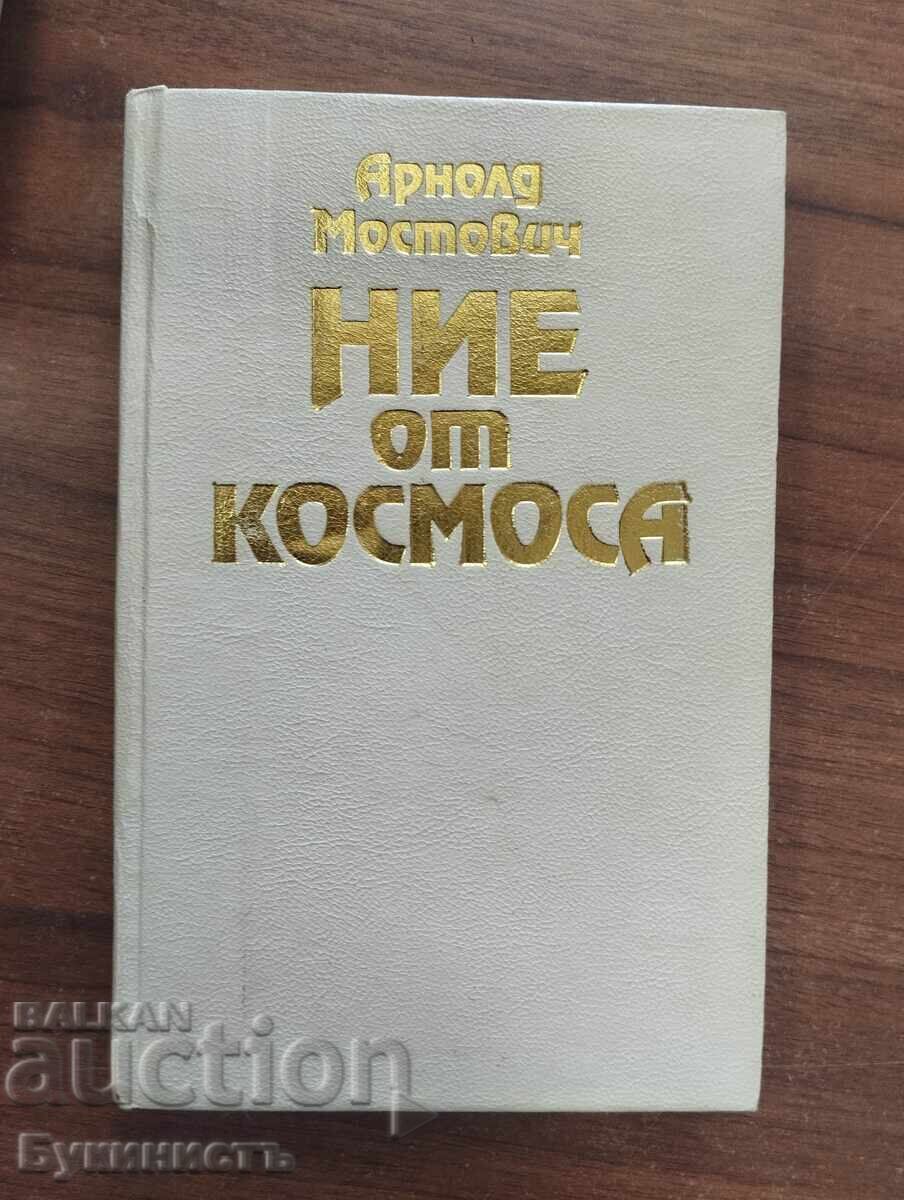 ΕΜΕΙΣ ΑΠΟ ΤΟ ΔΙΑΣΤΗΜΑ - ΑΡΝΟΛΝΤ ΜΟΣΤΟΒΙΤΣ